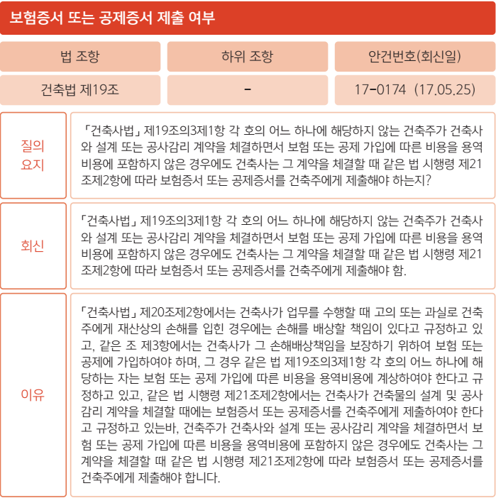 건축사사무소그루터기 이미지