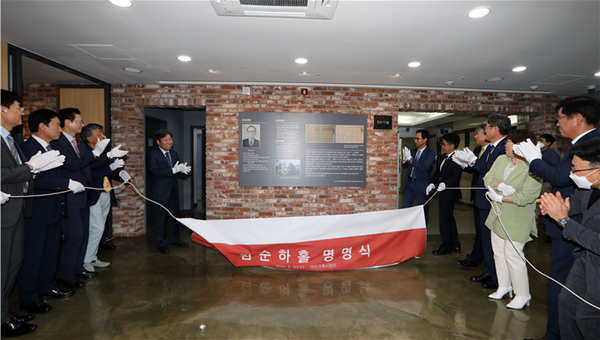 지난 5월 20일 서울 서초구 건축사회관 2층 다목적홀의 '김순하홀' 명명식이 진행됐다.