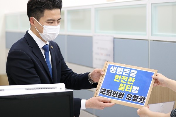 오영환 의원이 건축법 등 3법 개정안을 발의했다. (사진=오영환 의원실)