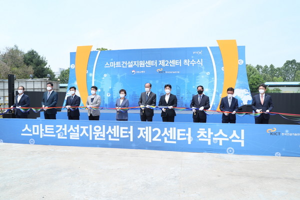 17일 경기 고양시 한국건설기술연구원에서 열린 ‘스마트건설지원센터 제2센터 착수식’에서 김현미 국토교통부 장관과 내빈들이 테이프 커팅을 하고 있다. (자료=고양시)