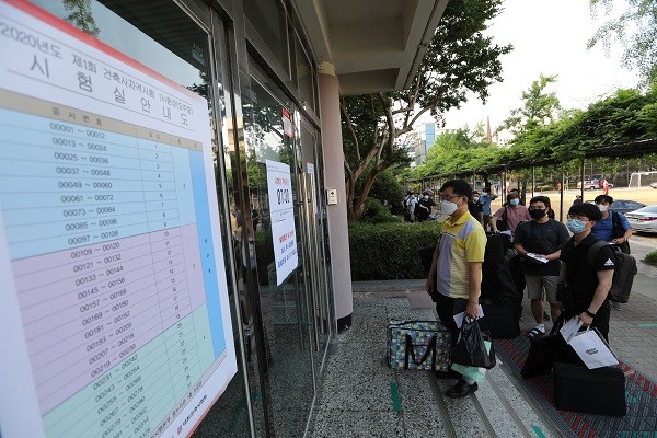 2020년 건축사 자격시험 1교시 시험에 예비 건축사 6,267명이 응시했다. (사진=대한건축사협회 건축사신문)