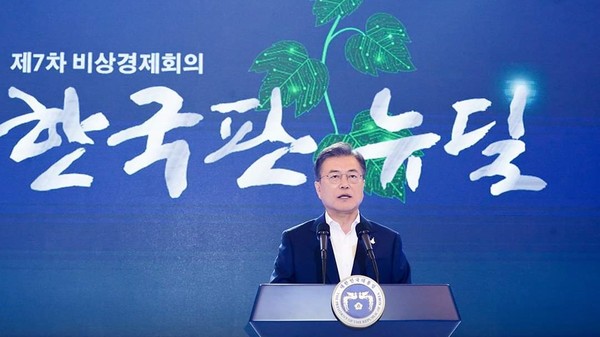 ▲ 문재인 대통령이 한국판 뉴딜 계획에 대해 기조연설하고 있다. (사진=청와대)