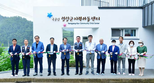 대한건축사협회가 추진해온 지역아동센터 건립프로젝트 경북 ‘영양군 지역아동센터 완공식’이 7월 24일 개최됐다.