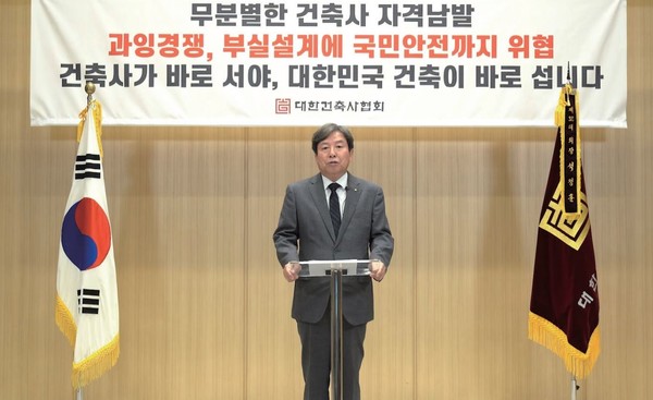 지난 9월 9일, 석정훈 대한건축사협회장이 영상을 통해 연 2회 건축사 자격시험 확대 정책에 대한 대한건축사협회 입장을 발표했다. 