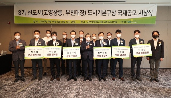LH는 9월 18일 서울 JW 메리어트 호텔에서 고양창릉, 부천대장 신도시를 대상으로 한 ‘도시기본구상 및 입체적 도시공간계획 국제공모’의 시상식을 개최했다. (사진=LH)