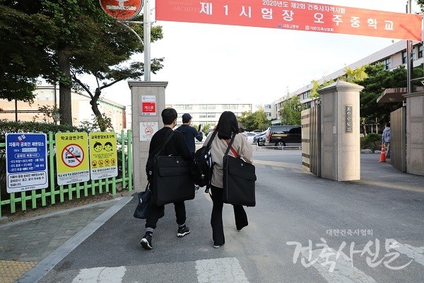 9월 26일 건축사자격시험이 전국 26개 고사장에서 일제히 실시됐다. (사진=대한건축사협회 건축사신문)