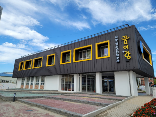 9월 23일 속초시 아동‧청소년 친화공간 ‘꿈이랑’  (사진=강원도건축사회)