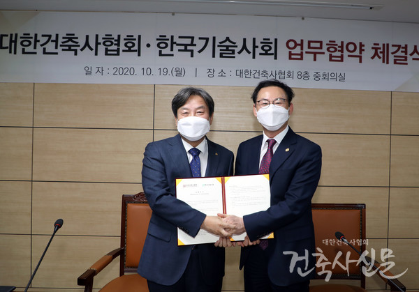 (좌)석정훈 대한건축사협회장, (우)주승호 한국기술사회장이 협약체결을 기념하며 악수하고 있다.