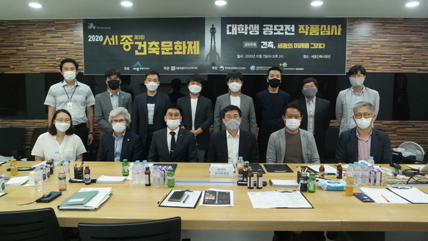 사진=세종특별자치시건축사회