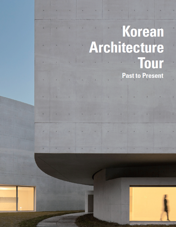 한국관광공사가 발간한 한국의 아름다운 건축물 가이드북. (사진=한국관광공사)