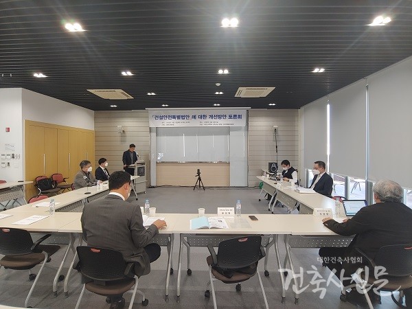 지난 12일 대한건축학회는 ‘건설안전특별법안에 대한 개선방안 토론회’를 주최했다. (사진=대한건축사협회 건축사신문)