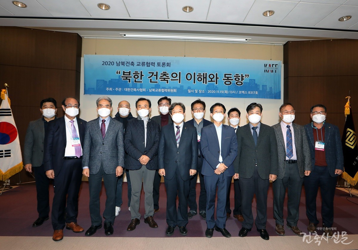 토론회 참가자들이 기념 촬영을 하고 있다. (사진=대한건축사협회 건축사신문)