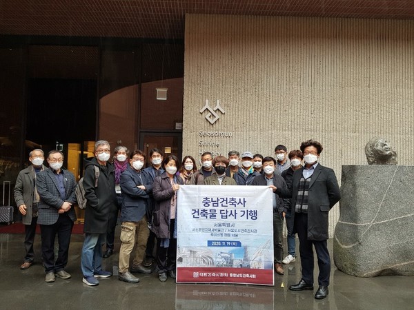 사진=충청남도건축사회