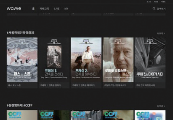 제12회 서울국제건축영화제가 지난 10월 21일 개막했다.