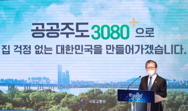 변창흠 국토교통부 장관이 2월 4일 서울 32만 가구를 비롯해 전국에 모두 83만 가구를 공급하는 ‘공공주도 3080+, 대도시권 주택공급 획기적 확대방안'을 발표하고 있다. (사진=국토교통부)