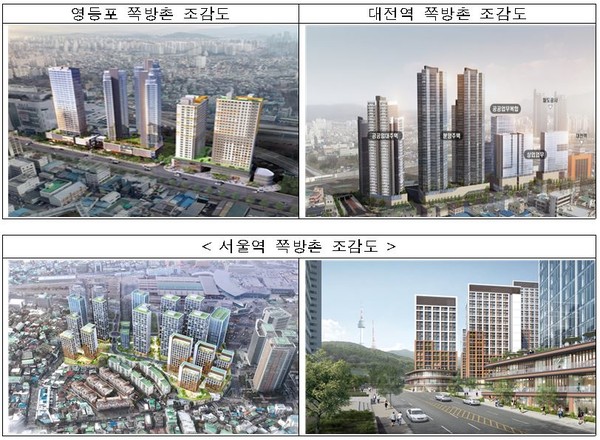 사업 지역별 조감도(자료=국토교통부)