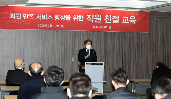 석정훈 대한건축사협회장은 “회원을 위해선 사무처의 친절이 무엇보다 중요하다”며 “직업윤리와 회원서비스 정신으로 회원을 대하는 태도를 바꿔야 한다”고 강조했다. 