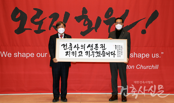 전라북도건축사회 소속 추원호 건축사의 휘호 증정