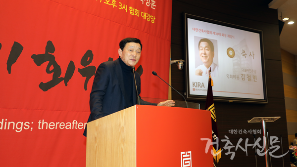 김철민 국회의원이 축사를 하고 있다.