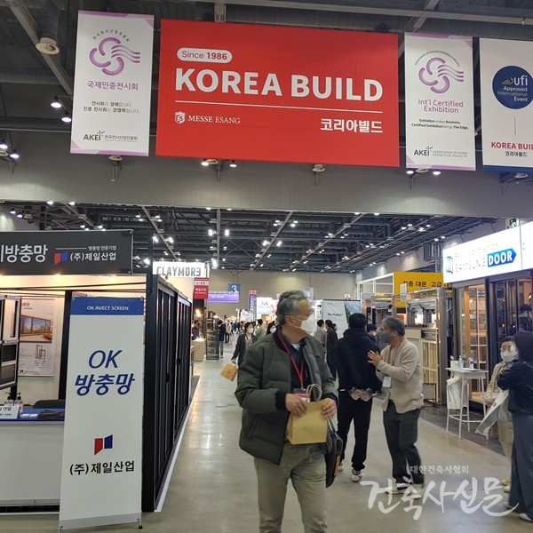 건축‧건설‧인테리어 박람회인 코리아빌드가 3월 18일 개막했다.