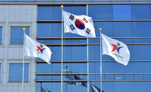 경기도교육청 (사진=경기도교육청)