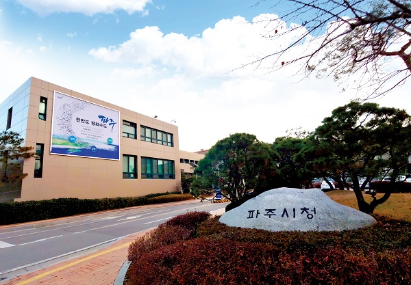 파주시청사 (사진=파주시)