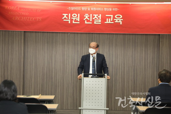 이정희 대한건축사협회 부회장이 친절교육에 앞서 인사말을 하고 있다.