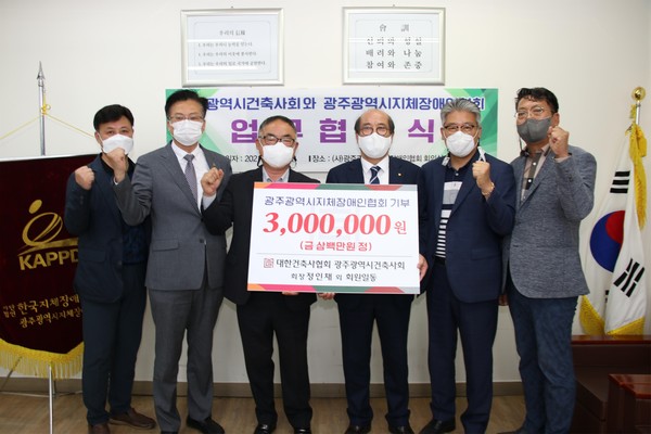 사진=광주광역시건축사회