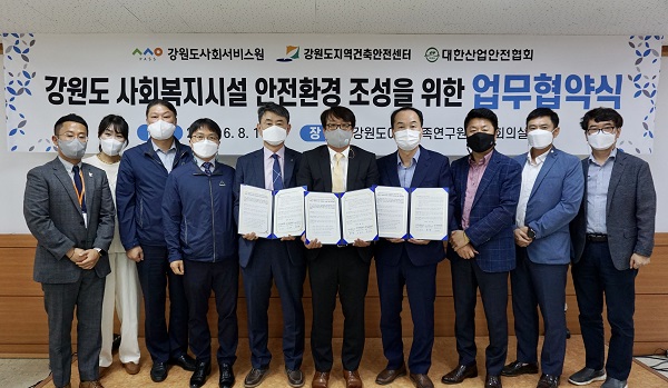 6월 8일 강원도 사회복지시설 안전환경 조성을 위한 업무협약식이 개최됐다. (사진=강원도)