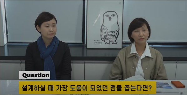 좌측부터 이민선(주.메조파트너스 건축사사무소) 건축사, 김태영(스튜디오메조 건축사사무소) 건축사. ‘대한건축사협회’ 유튜브 채널 캡처.