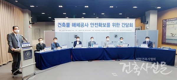 6월 29일 대한건축학회 강당에서 건축물 해체공사 안전 확보를 위한 간담회가 개최됐다.