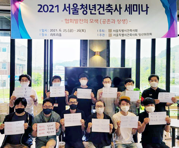 세미나에서는 ‘제대로 626건축운동’ 챌린지가 개최됐다.