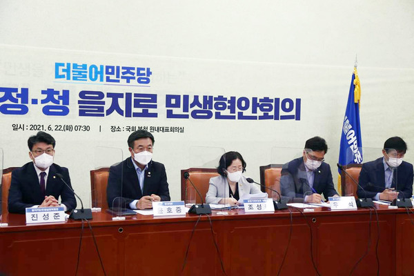 지난 6월 22일 더불어민주당 원내대표 회의실에서 ‘9차 당정청 을지로 민생현안회의’가 열렸다.  (사진=진성준 의원실)