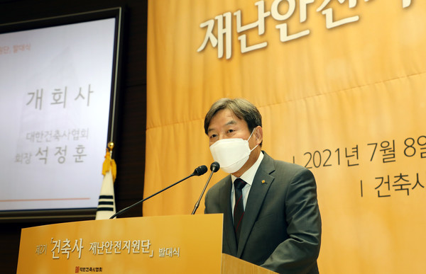 개회사를 전하는 석정훈 대한건축사협회 회장