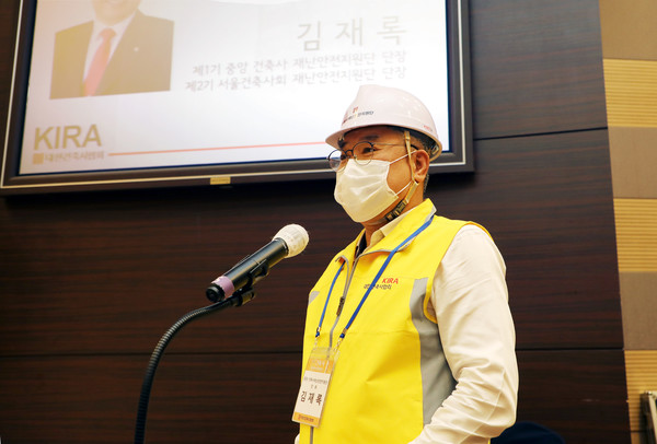 제1기 건축사 재난안전지원단 활동을 보고하는 김재록 제1기 중앙 건축사 재난지원단 단장 