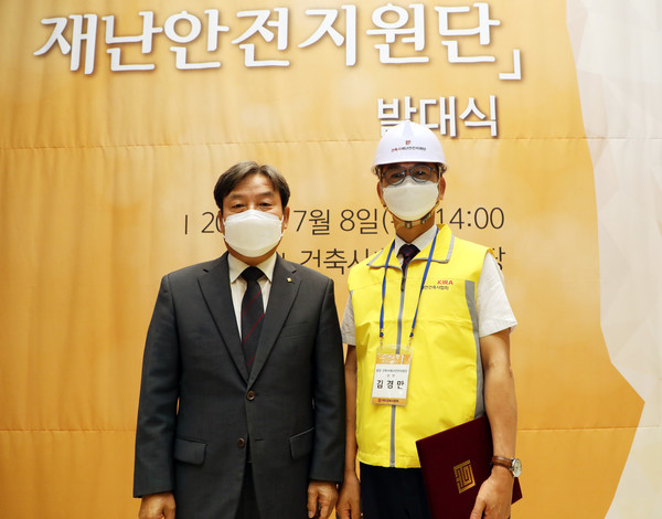 석정훈 대한건축사협회장과 김경만 제2기 중앙건축사재난안전지원단장