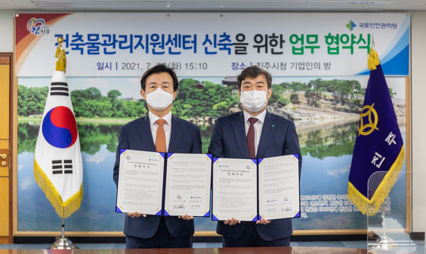 국토안전관리원과 진주시가 건축물관리지원센터 신축 등의 내용을 담은 업무협약을 체결했다. (사진=국토안전관리원)
