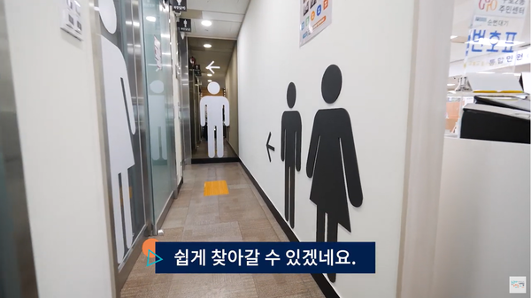 유니버설디자인을 활용한 공공화장실 개선 사업 시행 사례2 (서울특별시유니버설디자인센터 유튜브 갈무리)