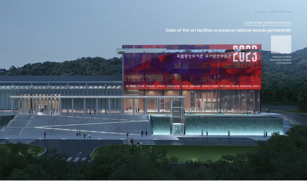 국가문헌보존관 설계공모 당선작 ‘무한의 길’ (자료=국립중앙도서관)