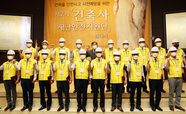 7월 8일 오후 건축사회관 1층 대강당에서 열린 ‘제2기 건축사 재난안전 지원단’ 발대식