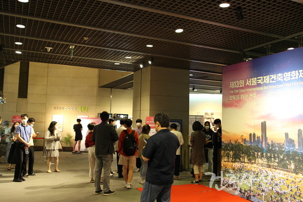 9월 8일 개막일, 개막작이 상영되고 있는 씨네큐브 광화문 현장.