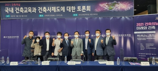 9월 13일 오후 대한건축학회 건축센터 강당에서 열린 ‘국내 건축교육과 건축사제도에 대한 토론회’ 참석자들. (왼쪽부터) 김철환 대림대 교수, 김영애 건양대 교수, 송복섭 한밭대 교수, 류성룡 고려대 교수, 전영철 한국건축정책학회장, 강부성 대한건축학회장, 이태구 세명대 교수, 김의중 건축사사무소 서보건축 대표 건축사, 권연하 대한건축사협회 부회장 (사진=한국건축정책학회) 