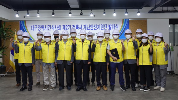 사진=대구광역시건축사회