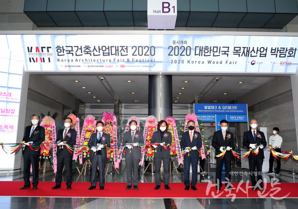 오는 10월 20일 코엑스 D홀에서 한국건축산업대전이 개막한다. 사진은 2020 한국건축산업대전 개막식 전경