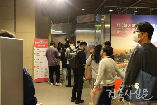 제13회 서울국제건축영화제가 9월 8~18일 11일간 개최됐다.