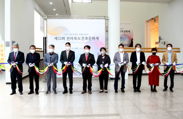 사진=전라북도건축사회