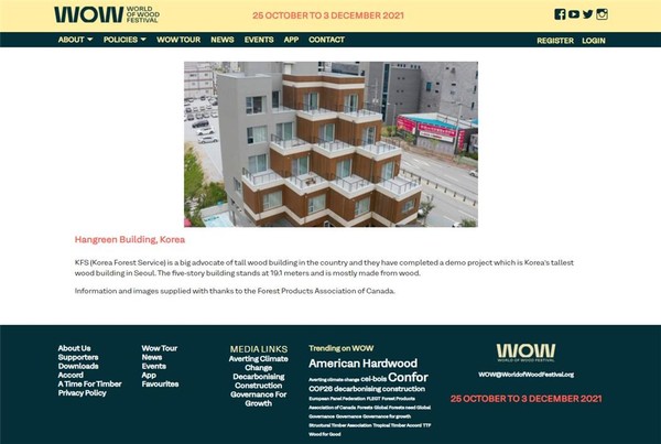 World of Wood Festival에 소개된 한그린 목조관(사진=국립산림과학원)