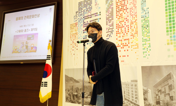 올해의 건축문화인상을 수상한 ‘구해줘 홈즈 제작팀’