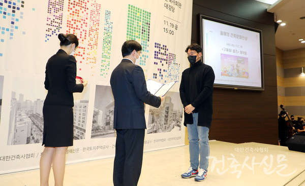 올해의 건축문화인상 수상 모습