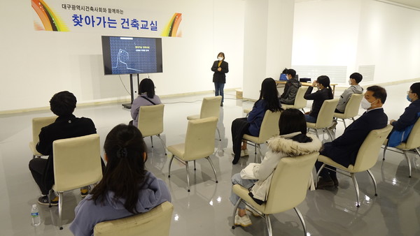 사진=대구광역시건축사회